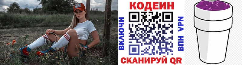 дарнет шоп  Карачев  Codein Purple Drank 