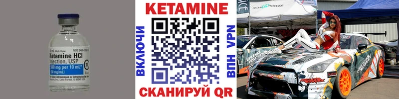 КЕТАМИН VHQ  Карачев 